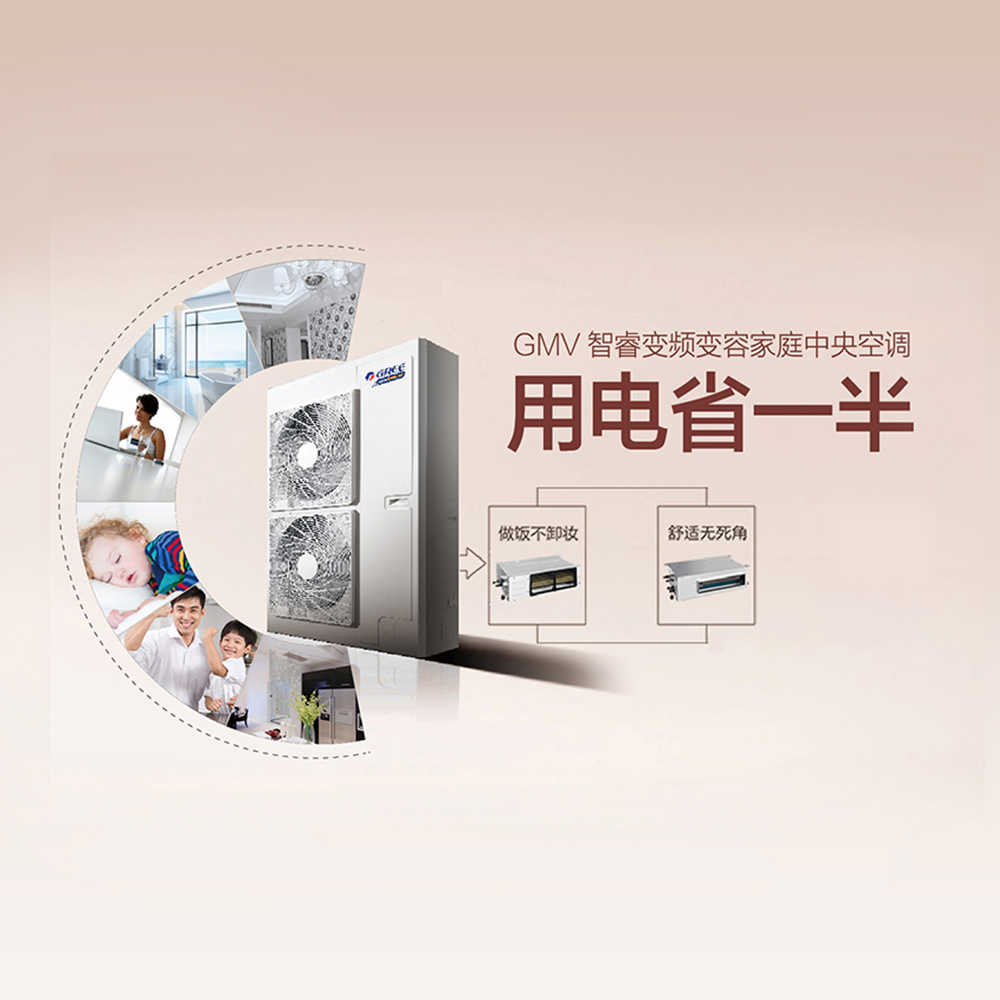 gmv智睿变频变容家庭中央空调gmv-h160wl/c1七匹一拖六(含厨享厨房内