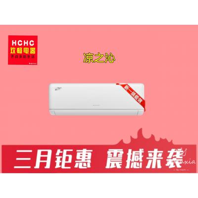 格力（GREE）凉之沁 新国标变频冷暖 自清洁冷暖两用 壁挂式空调挂机 卧室空调商用 新一级能效1.5匹挂机