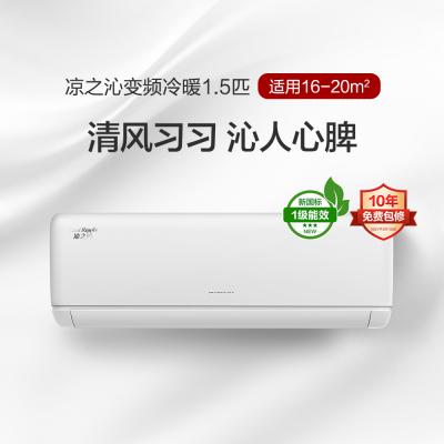 格力（GREE）凉之沁 新国标变频冷暖 自清洁冷暖两用 壁挂式空调挂机 卧室空调商用 新一级能效1.5匹挂机