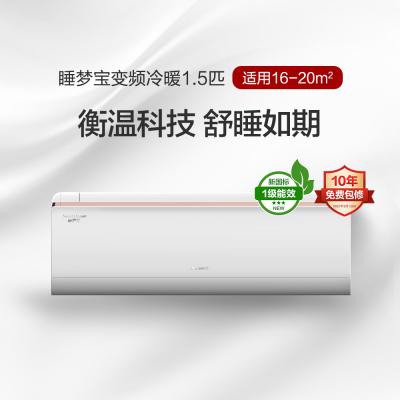 格力睡梦宝正1.5匹1级能效挂机 四种睡眠模式 创新闭合防尘 WiFi智能控制